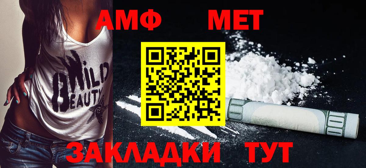 АМФЕТАМИН Premium  Амфетамин  Amphetamine  Белая Калитва  Вход с VPN 