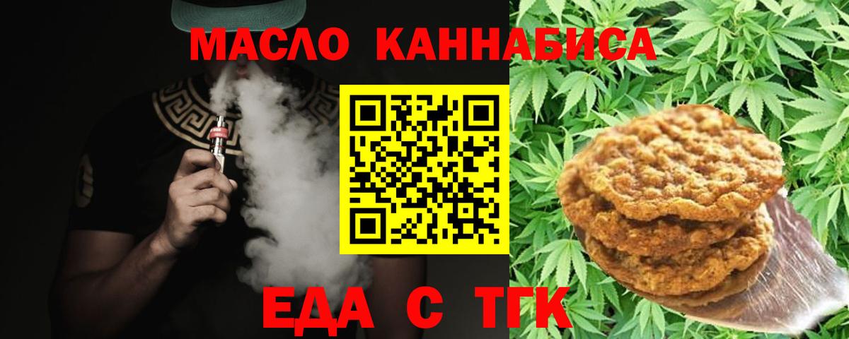 Белая Калитва  Cannafood конопля  Вход с VPN 