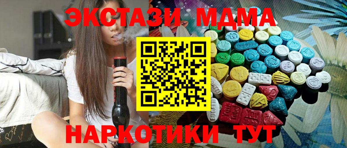 Ecstasy 280 MDMA Белая Калитва
