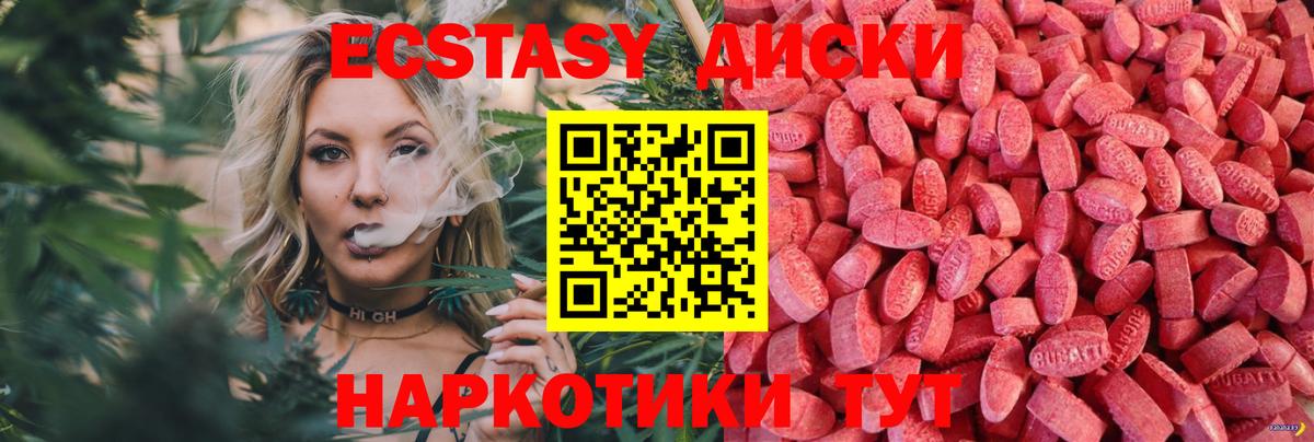 Белая Калитва  Ecstasy TESLA  Экстази  кракен сайт  Экстази круглые  Вход с VPN 