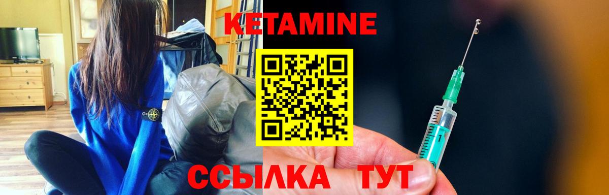 Кетамин VHQ Белая Калитва