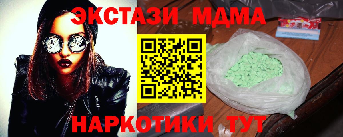 Белая Калитва  МДМА кристаллы  Вход с VPN  MDMA кристаллы 