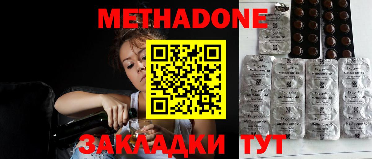 Метадон мёд Белая Калитва