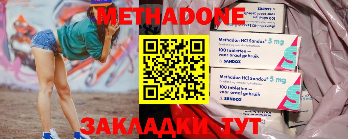 Метадон VHQ  Метадон белоснежный  Белая Калитва  Вход с VPN 