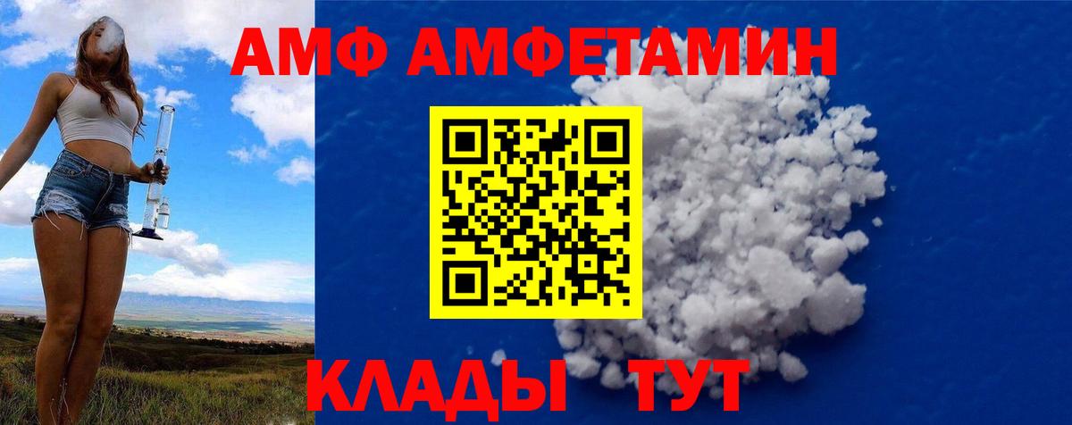 Метамфетамин мет Белая Калитва