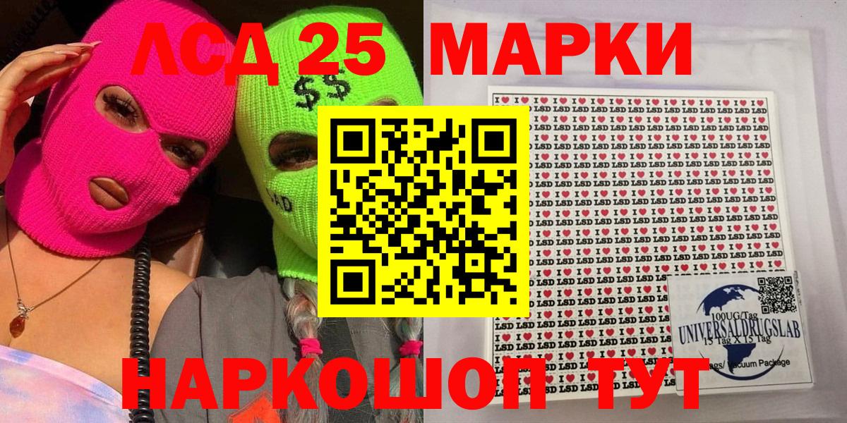 Белая Калитва  Марки NBOMe 1500мкг  Вход с VPN 