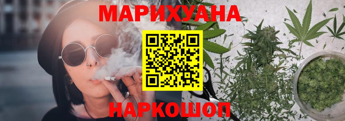 Бошки Шишки LSD WEED  Бошки марихуана MAZAR  Канабис SATIVA & INDICA  Канабис гибрид  Вход с VPN  Белая Калитва 
